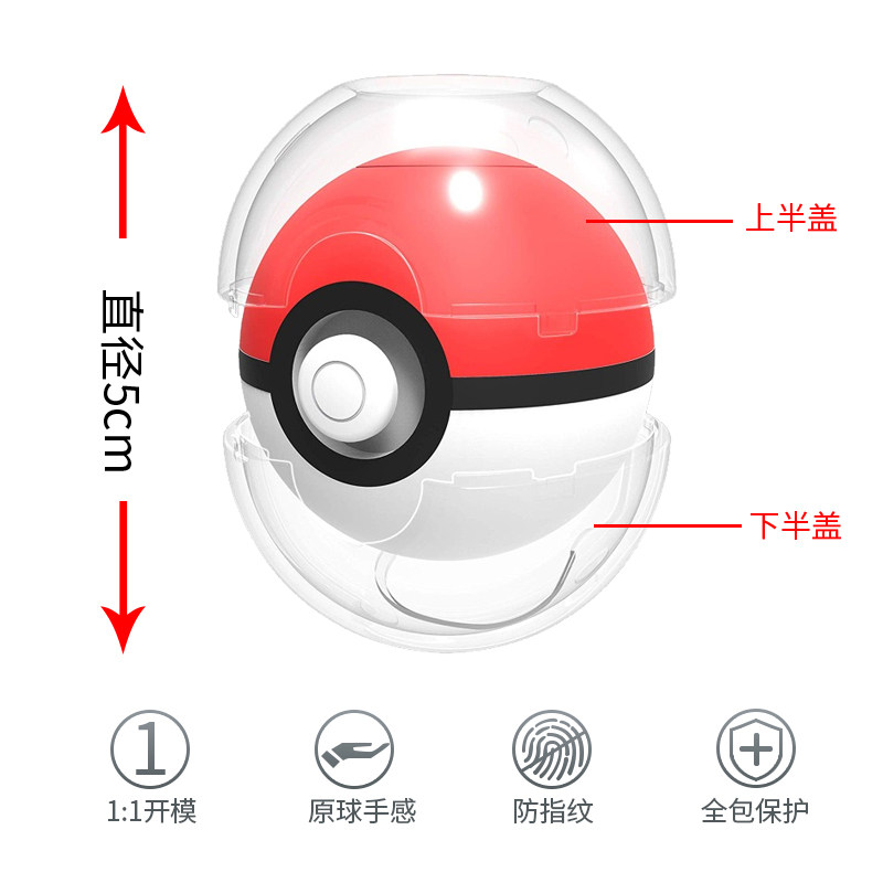 Switch精灵宝可梦水晶壳口袋妖怪精灵球保护套壳收纳包硬包保护套 - 图1