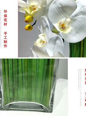 简约现代高端蝴蝶兰仿真花摆件