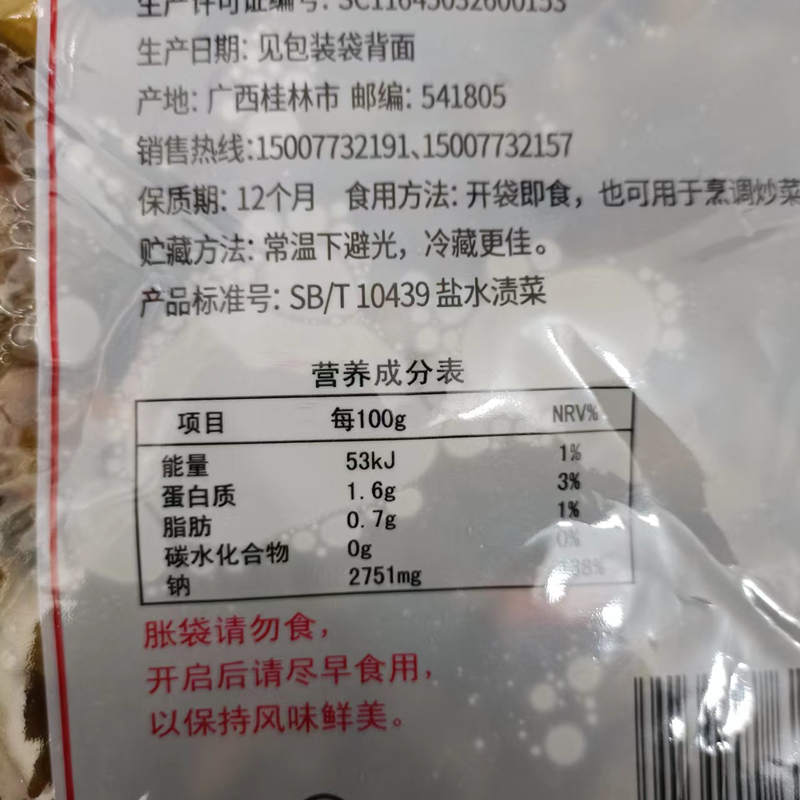 东北陈林酸甜口味野山椒泡椒凤爪泡菜辣椒小米辣咸菜一份3袋包邮 - 图2