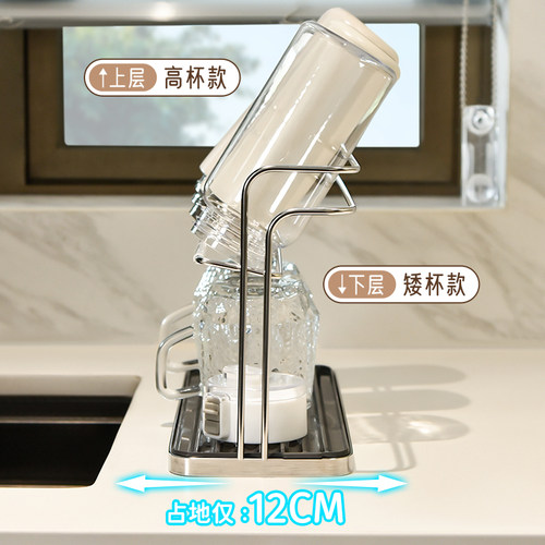 不锈钢保温杯架沥水双层水瓶收纳架台面倒挂厨房水杯置物架子桌面 - 图1