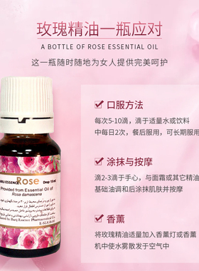 barij伊朗玫瑰提亮肤色单方精油