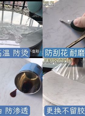 甩卖高档家具贴膜大理石实木岩板餐桌保护膜厨房灶台耐高温贴膜