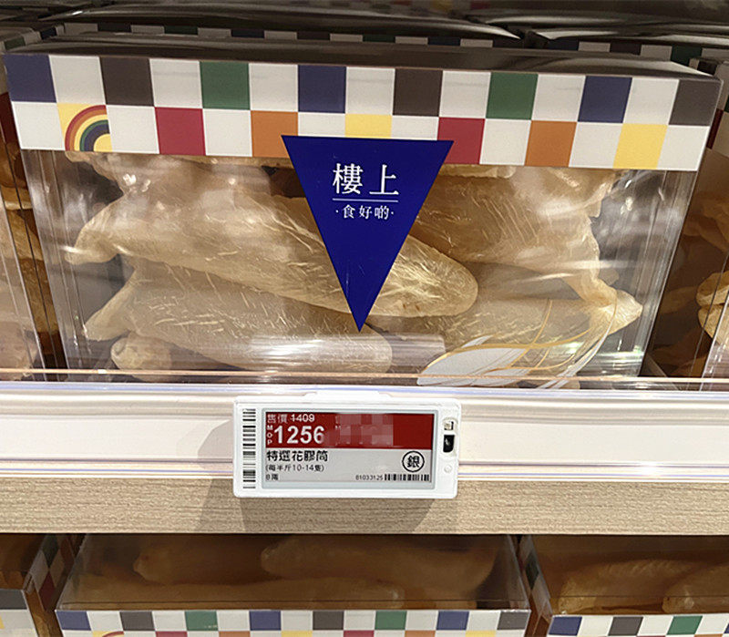香港代购楼上珍品花胶筒303克鱼肚孕妇产后老少滋补鱼鳔炒菜煲汤