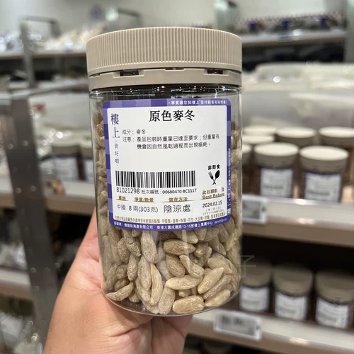 Покупка оригинального цвета Ophiopogon 303G Макао Зимний зимний зимний зимний стейк стейк стейк стейк -стейк