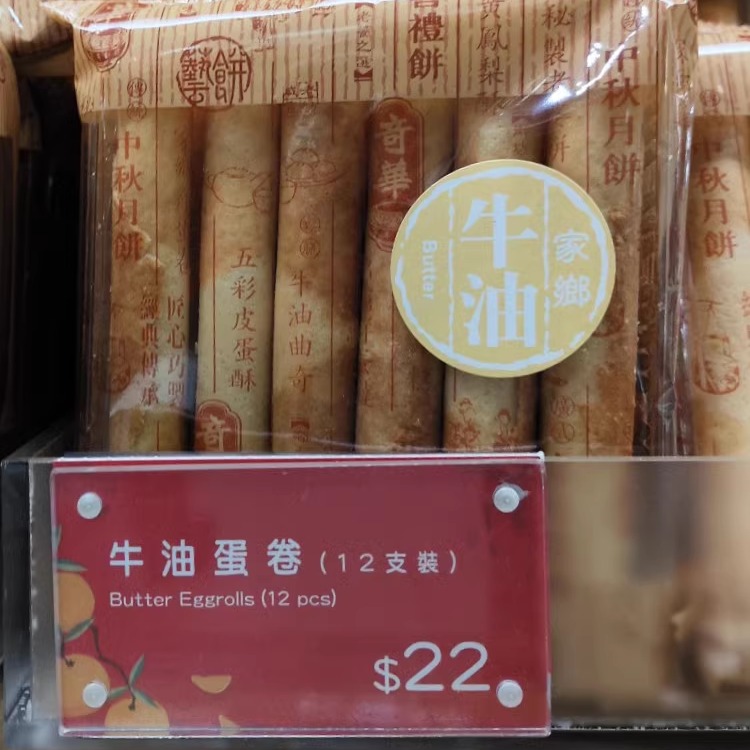 香港代购奇华饼家鸡蛋卷饼干香脆牛油椰蓉黑芝麻咖啡海苔姜汁零食