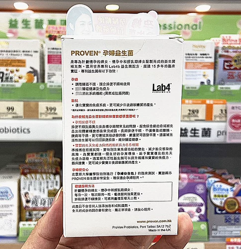 Пробиотик для беременных, освежающая капсула для кормящих грудью, Гонконг