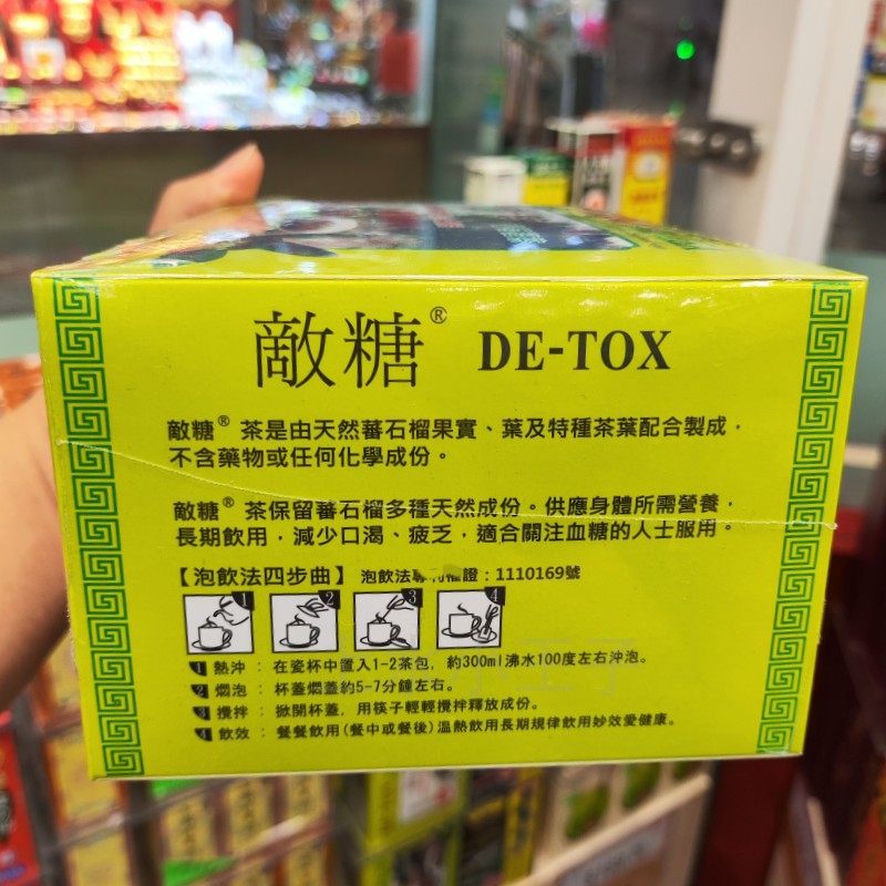 香港代购敌糖番石榴茶天然养生茶包关注血糖血脂胆固醇 2.7g*90包,淘宝优惠券,粉丝福利购,淘宝优惠卷