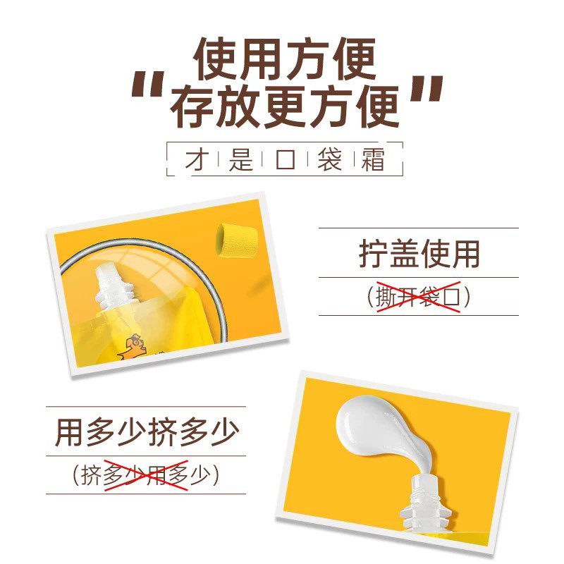 皮皮狗儿童面霜袋装润肤霜宝宝霜儿便携式口袋霜牛奶身体乳护手霜 - 图3