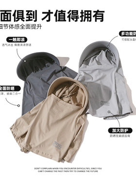 防晒面罩全脸新款一体遮阳帽户外骑行头套夏季冰丝口罩防紫外线