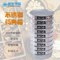 Standard Pharmacovigilance sieve stainless steel mesh screen 20cm Traditional Chinese medicine filter sieve No. 1-9 Pharmacosieves Medicinal Powder Molecular Sieves