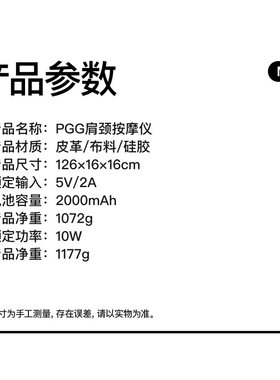 PGG肩颈按摩器m7颈部按摩仪