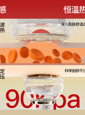 PGG电动拔罐器刮痧仪经络刷