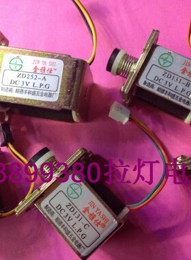 电磁阀燃气灶电磁阀安全阀炉灶具配件ZD252-AAC3V通用型金雅仕