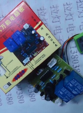豆浆机配件豆浆机万用电源板（赛科）
