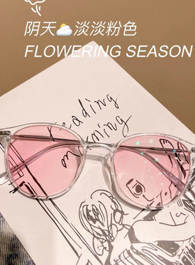 透明雪碧气泡色配海盐樱花粉变色眼镜