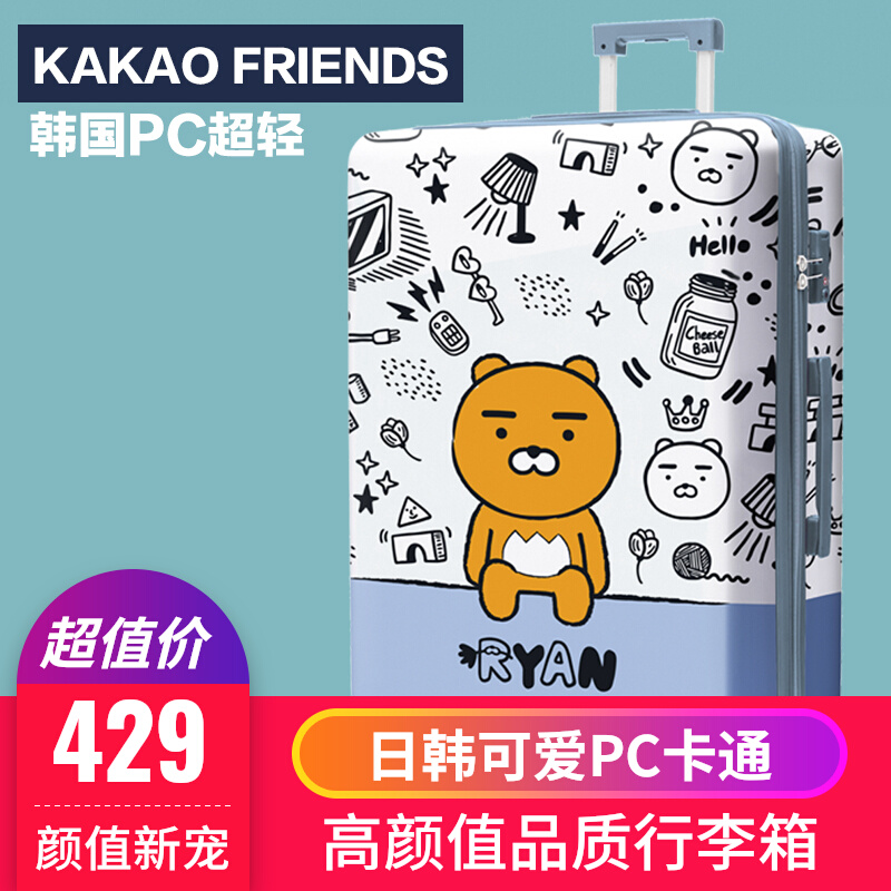 韩国kakao熊 新人首单立减十元 22年7月 淘宝海外 韩国kakao熊 新人首单立减十元 22年7月 淘宝海外