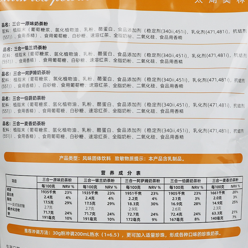 太湖美林原味奶茶粉1kg三合一速溶袋装奶茶粉冲饮商用家用原料-图1