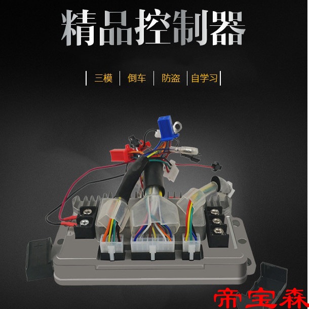 无刷改装双模电瓶电动车控制器电摩两轮三轮通用48V60V72V84V96V - 图2