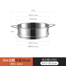 304 stainless steel steam cage dka large number 14-34cm high-quality steam holder with handle steamer for domestic commercial steam drawer