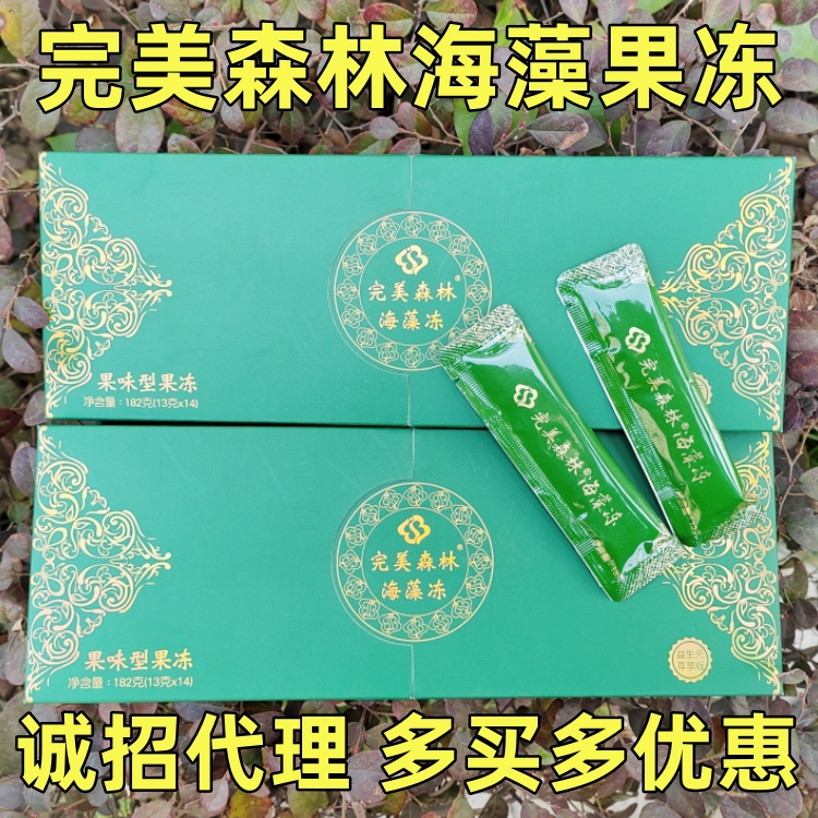 微商原装正品完美森林海藻冻果冻台湾进口酵素水果味一盒14条包邮-图2