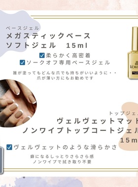黄金底胶封层光疗胶KOKOIST