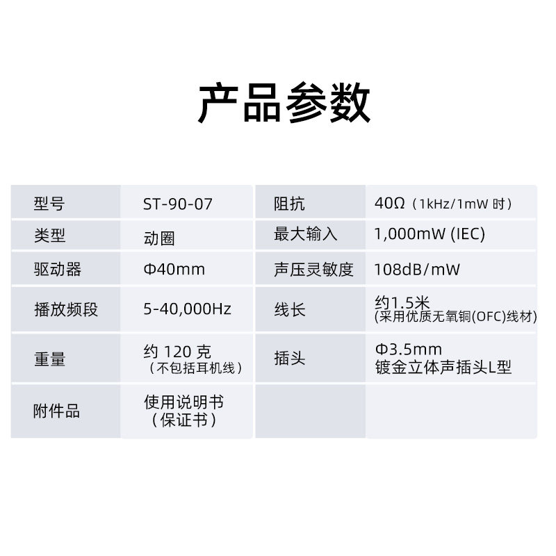 ASHIDAVOX芦田 ST-90-07 头戴式便携HiFi动圈有线耳机日本制造,淘宝优惠券,粉丝福利购,淘宝优惠卷