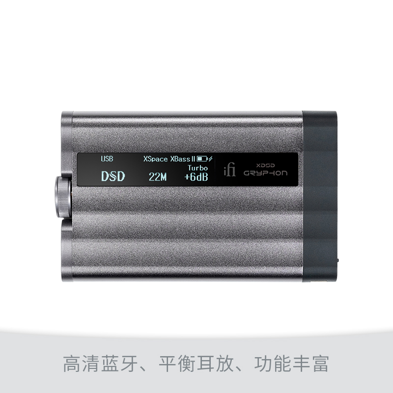 iFi/悦尔法xDSD Gryphon便携HiFi解码耳放蓝牙小尾巴灰菠萝二代 - 图2