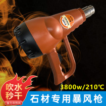 Stone special powerful industrial hairdryer blowing water blowing snow blow-drying hot wind gun high temperature storm gun heating drying gun