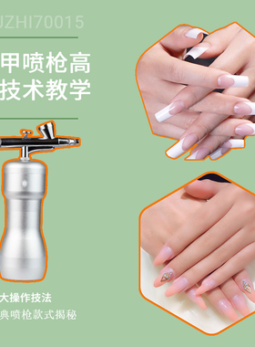 美甲东莞喷枪福旨美甲工具超雾感