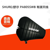 SHURE Shul PA805WB Active Antenna Amplifier Antenna Flapper Antenna Beat Back Signal Amplification