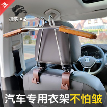 Car special clothes hanger Vehicle clothes rack for car back hanging clothes hanger in car seat retractable hanging clothes hanger