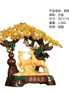 黄水晶发财树路路发财鹿客厅家居装饰品店铺办公室前台乔迁开业礼