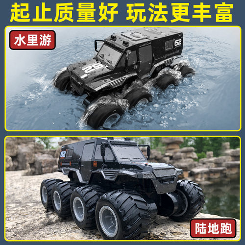 水陆两栖遥控车八轮四驱攀爬越野车汽车儿童玩具男孩礼物电动赛车 - 图0
