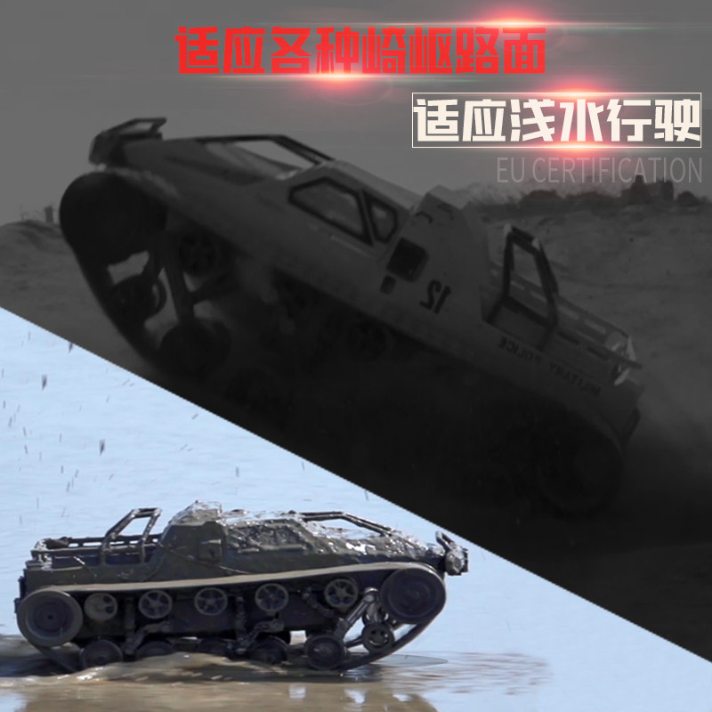 坦克车高速飘逸男孩履带式装甲车 曦平母婴电动/遥控车
