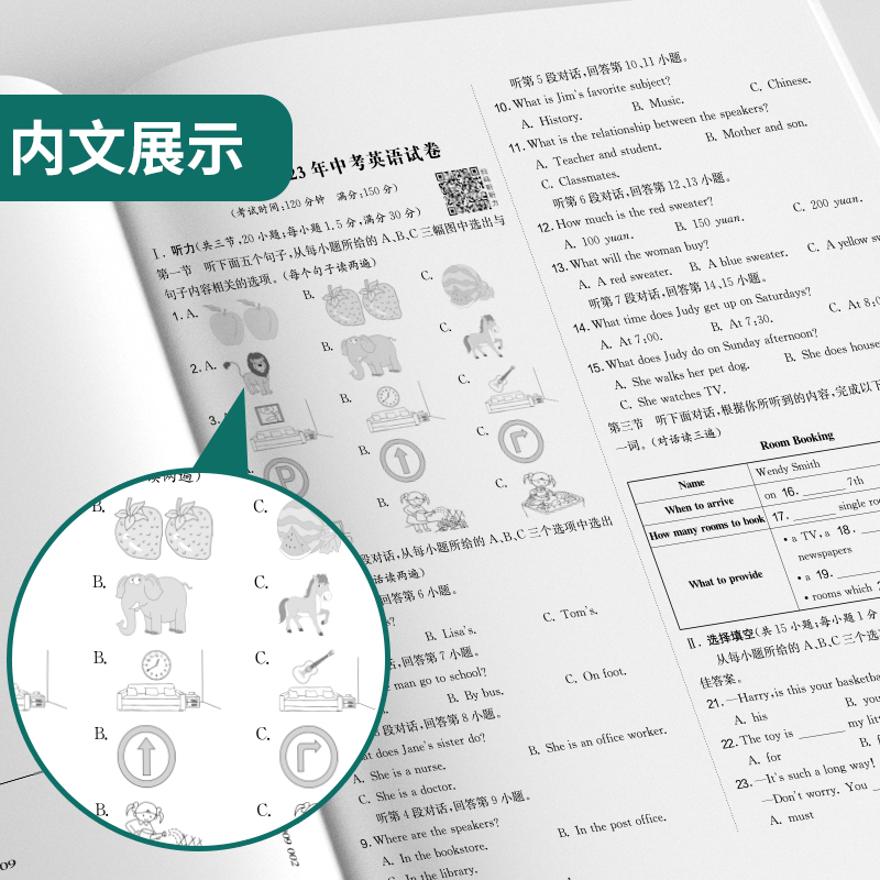 春雨教育2024年福建省中考英语试卷精选 考必胜中考英语真题试卷中考英语专项分类特训试卷各市区质检试卷 初三英语中考总复习资料 - 图1