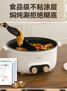 朵塔鸳鸯锅电火锅多功能一体电煮锅炒菜锅电热火锅可分区控温