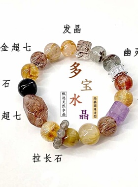 天然金发晶黑碧玺招财水晶手链