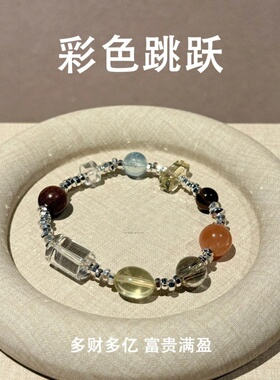 天然海蓝宝白幽灵水晶手链旺运
