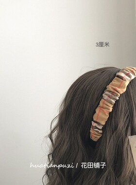 法式高级感高颅顶发箍老花格纹褶皱发箍大肠头箍韩国气质甜美发卡