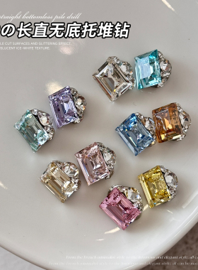 K9彩色无底托尖底堆钻8*10mm