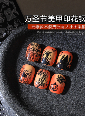 万圣节骷髅蝙蝠美甲转印板