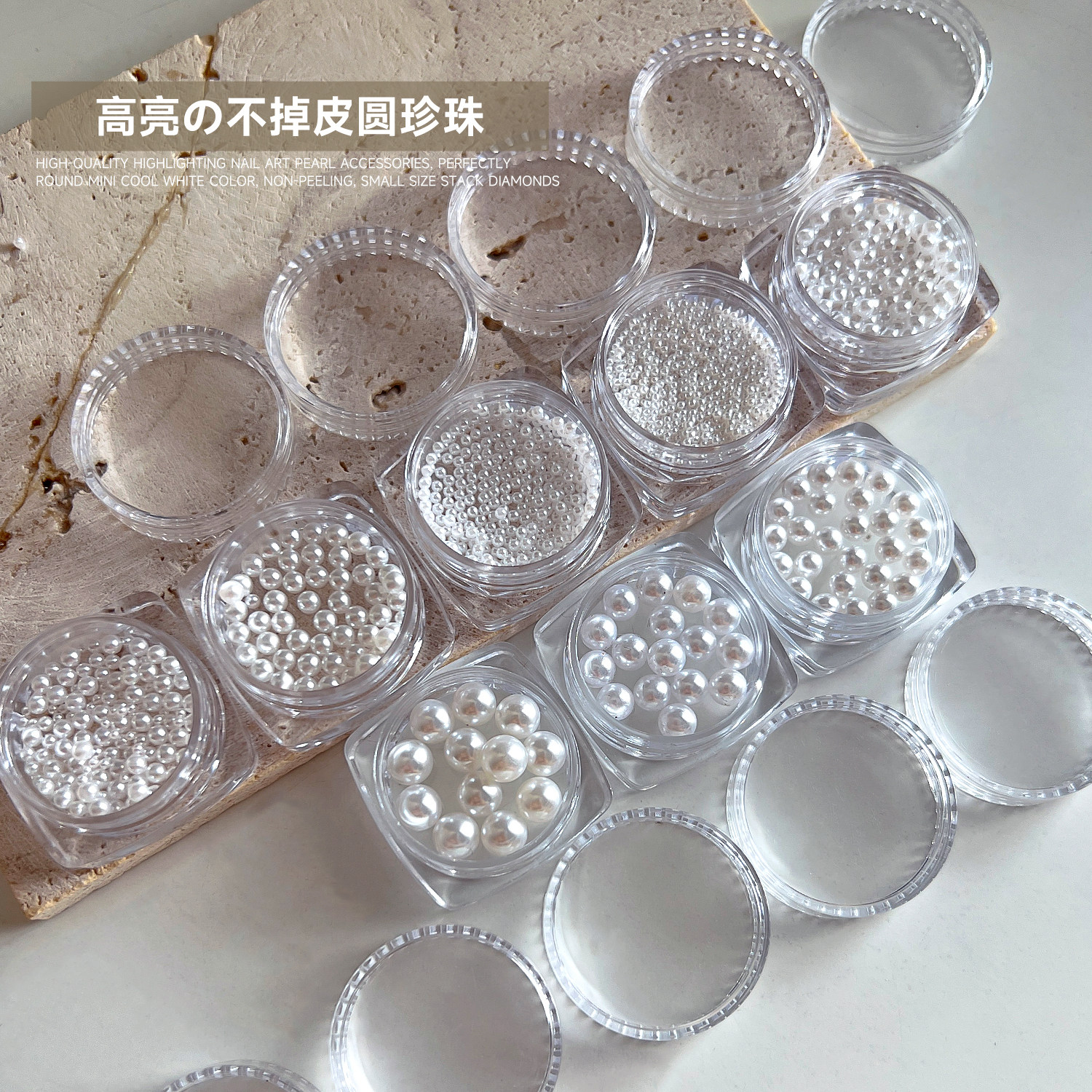 网红高亮不掉皮珍珠美甲饰品大小混装高品质纯白圆形DIY指甲装饰,淘宝优惠券,粉丝福利购,淘宝优惠卷