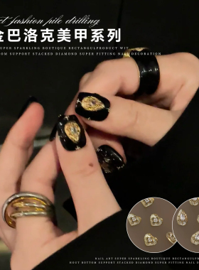 小红薯巴洛克美甲饰品