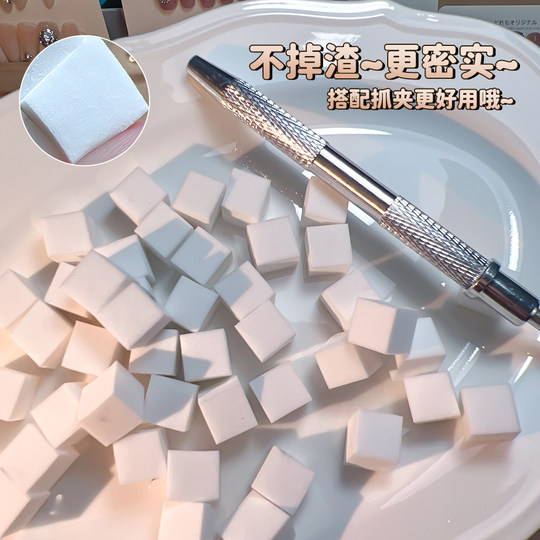 200颗迷你美甲拍拍胶海绵抓抓夹海绵块专用晕染腮红美甲工具套装