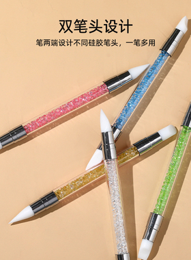 硅胶笔美甲多功能双头涂抹魔镜粉