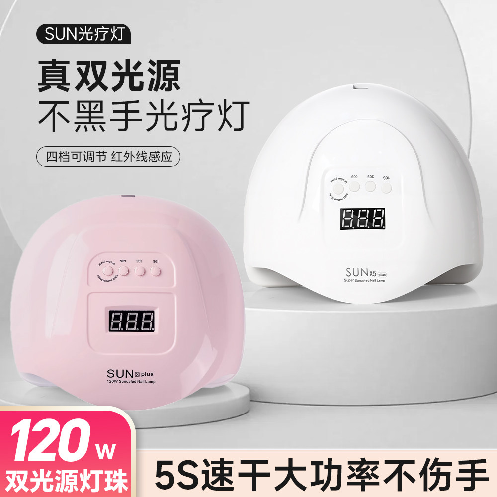 美甲灯光疗机新手小型在家用指甲油胶LED照灯工具不黑手速干烤灯,淘宝优惠券,粉丝福利购,淘宝优惠卷