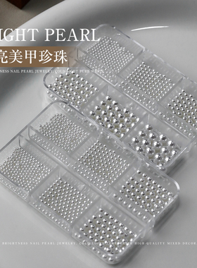 网红迷你高亮珍珠美甲饰品