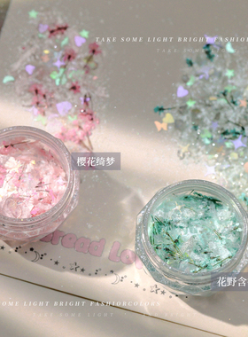 原创美甲混装干花亮片爆闪超薄