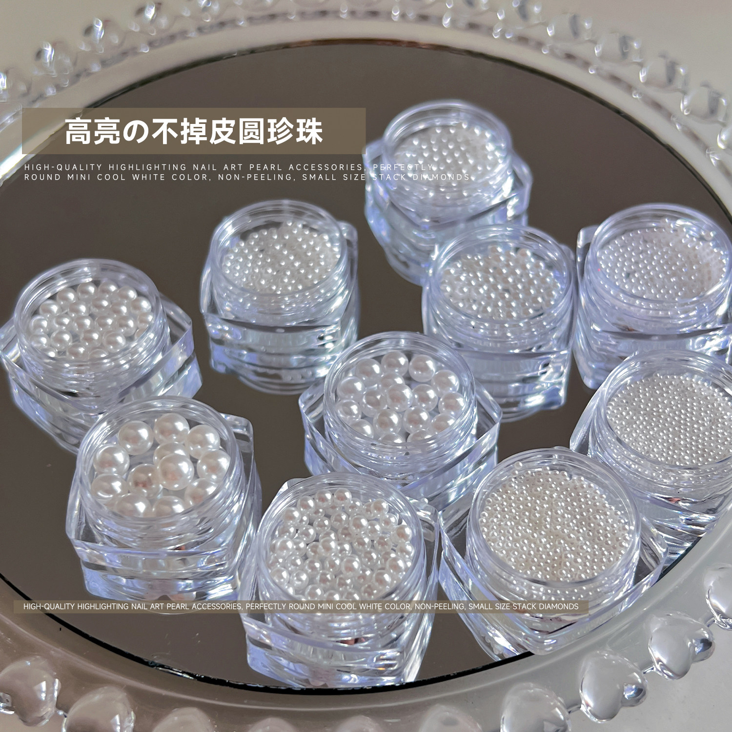网红高亮不掉皮珍珠美甲饰品大小混装高品质纯白圆形DIY指甲装饰,淘宝优惠券,粉丝福利购,淘宝优惠卷