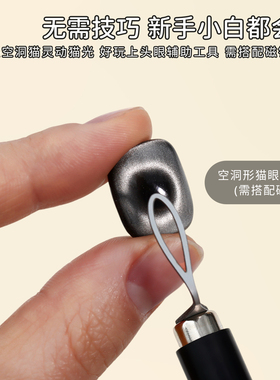 美甲黑洞猫眼双头法式猫眼爱心